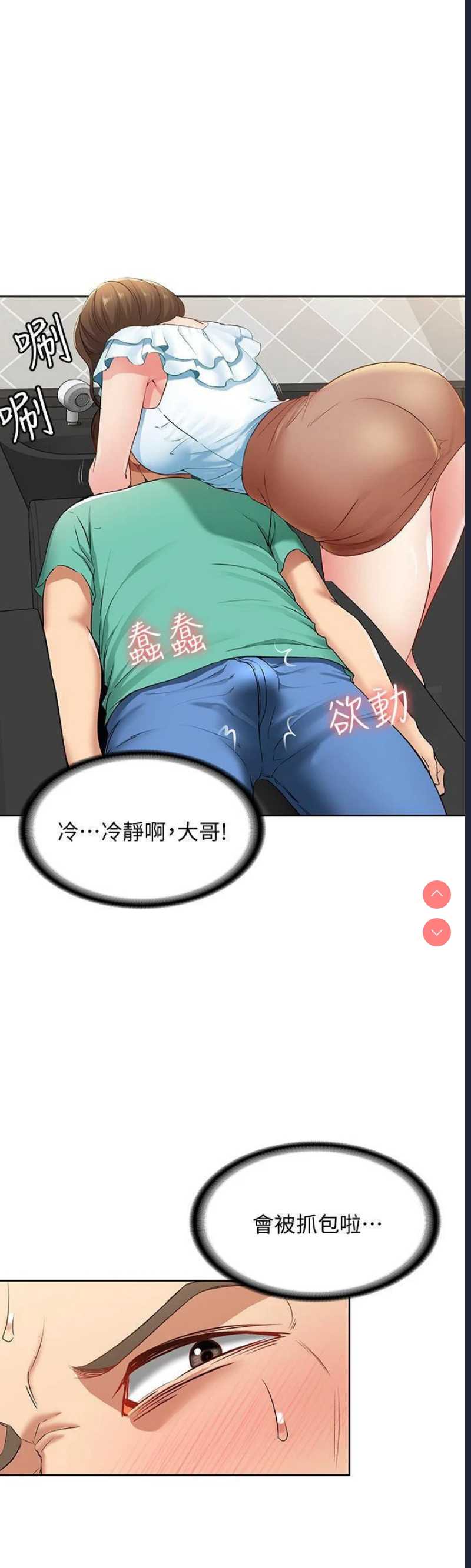寄宿日记