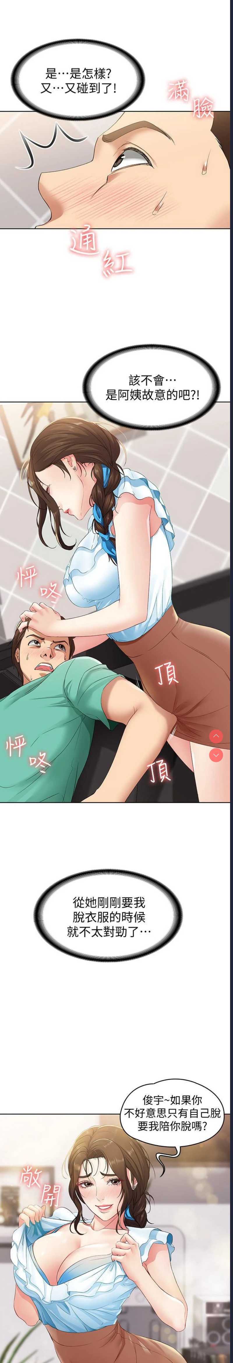 寄宿日记