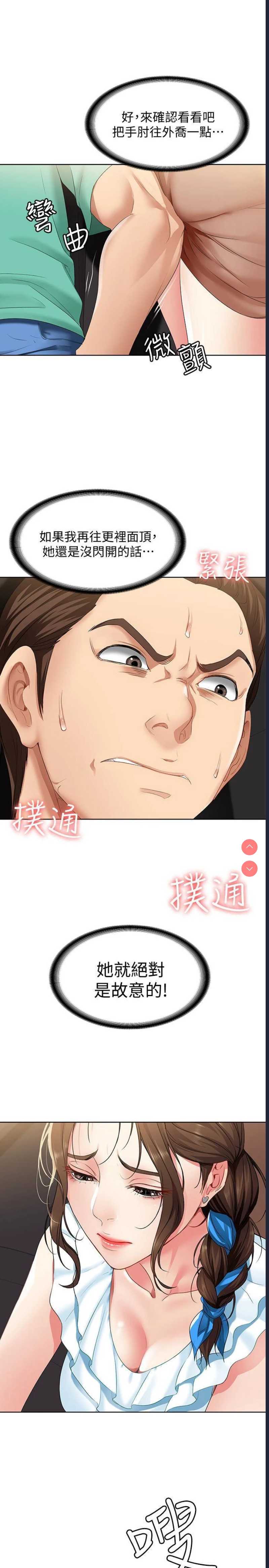 寄宿日记