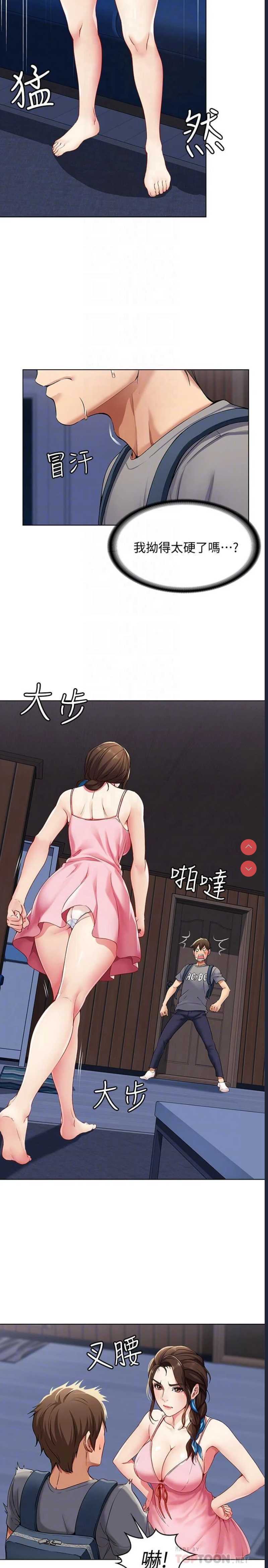 寄宿日记