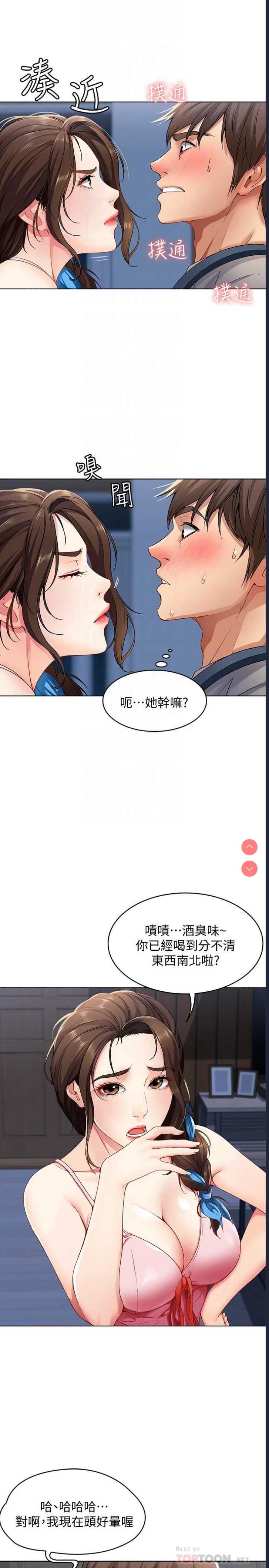 寄宿日记