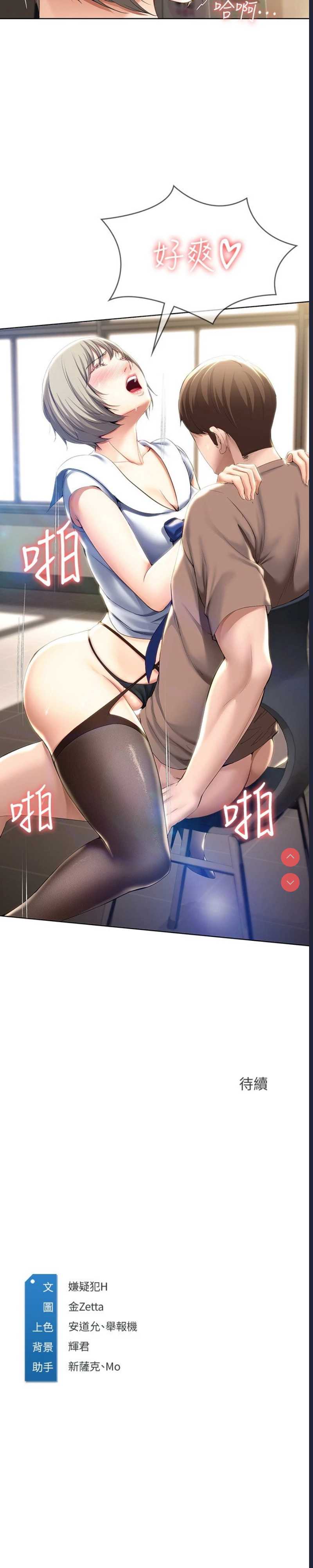 寄宿日记