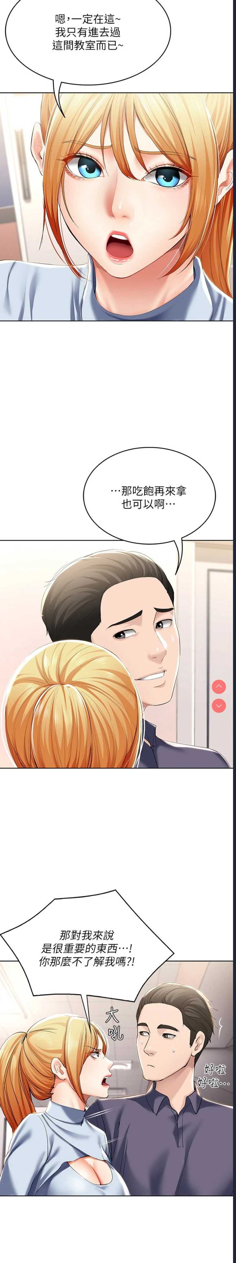 寄宿日记