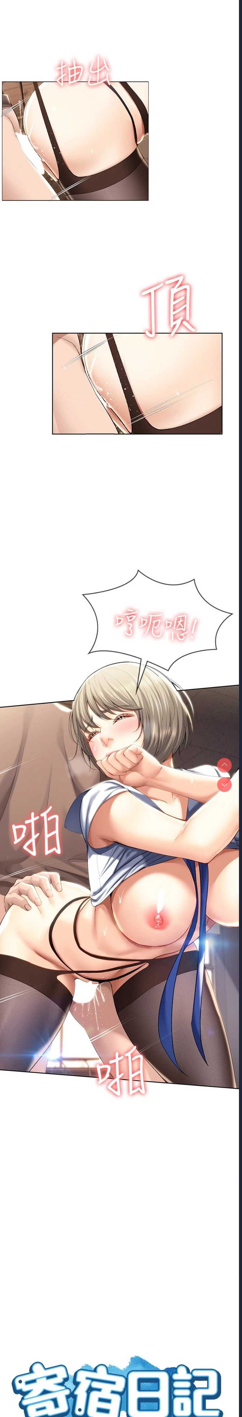 寄宿日记