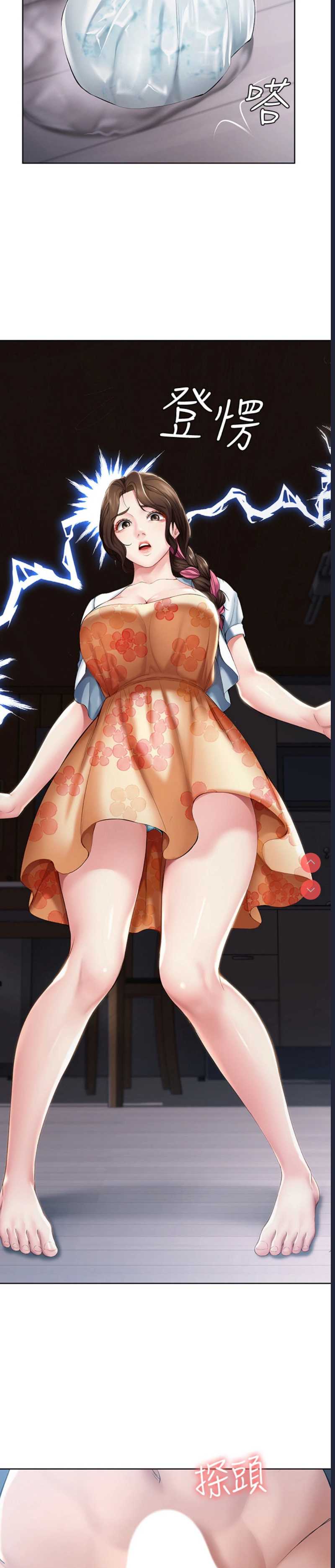 寄宿日记