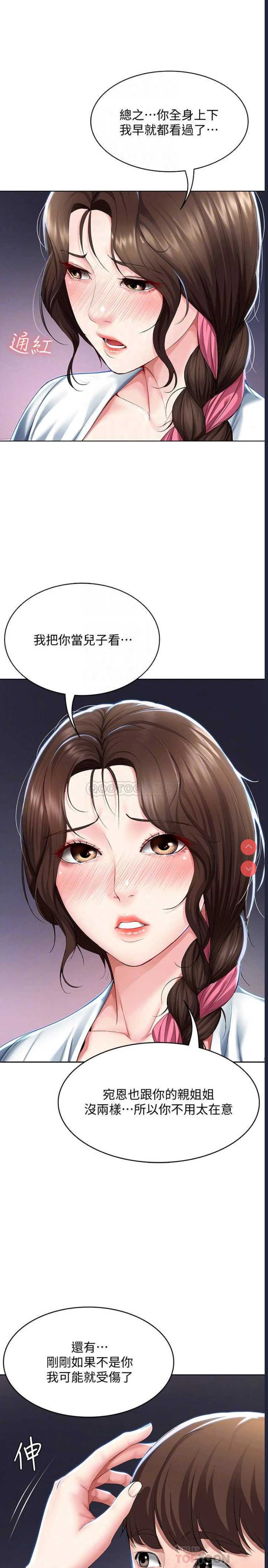 寄宿日记