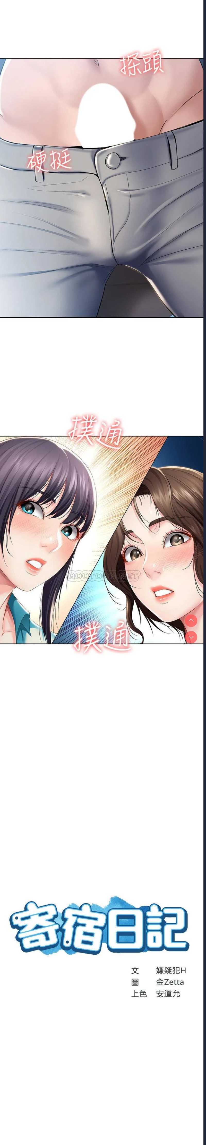 寄宿日记