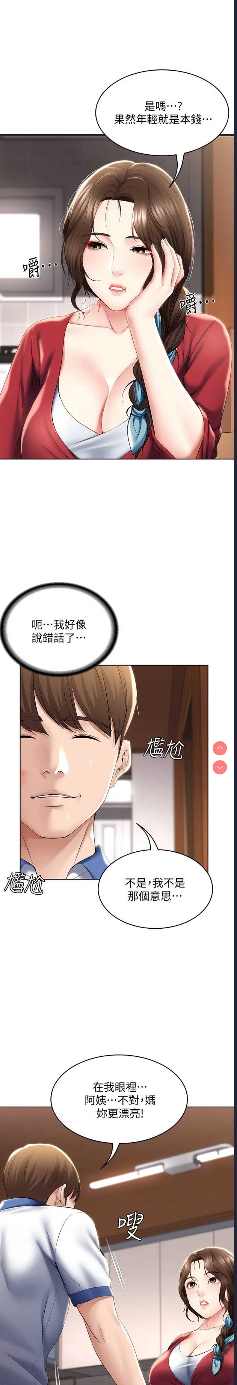寄宿日记