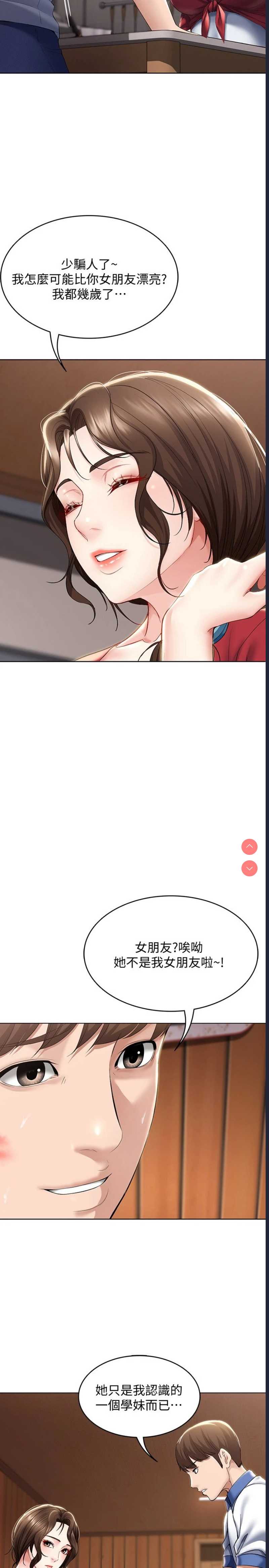 寄宿日记