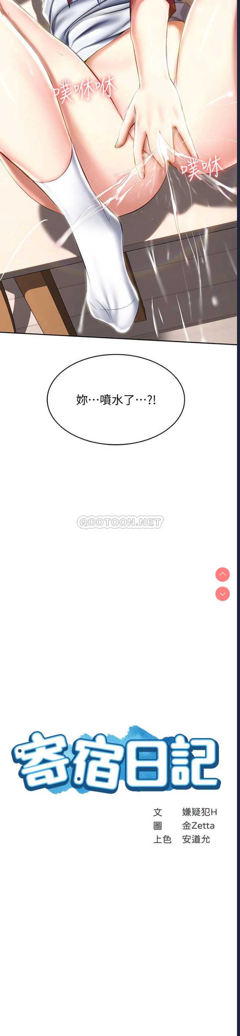 寄宿日记