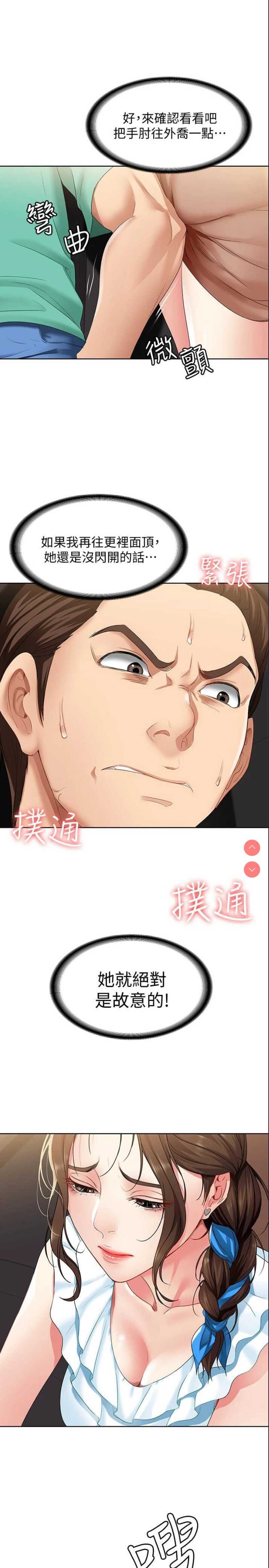 寄宿日记