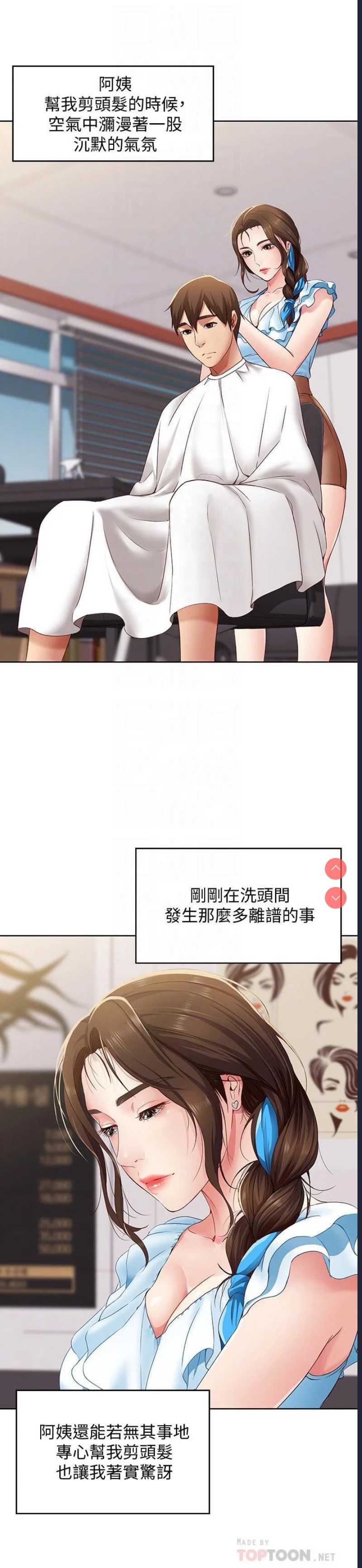 寄宿日记