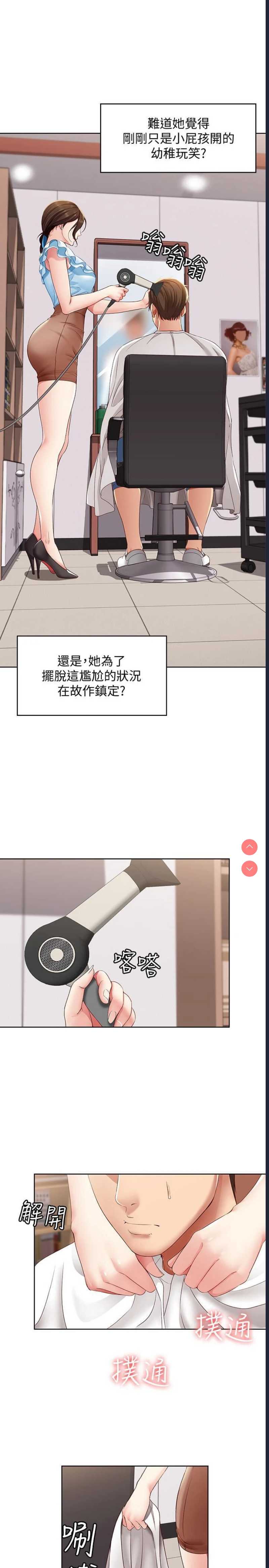 寄宿日记