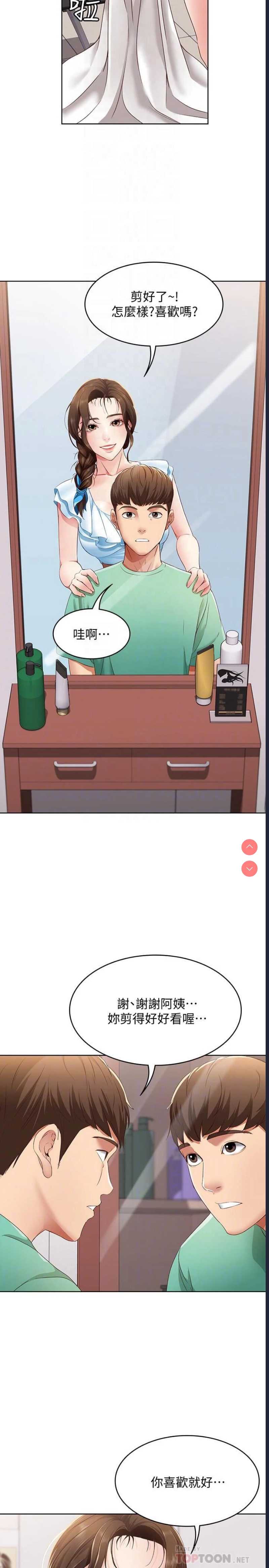 寄宿日记