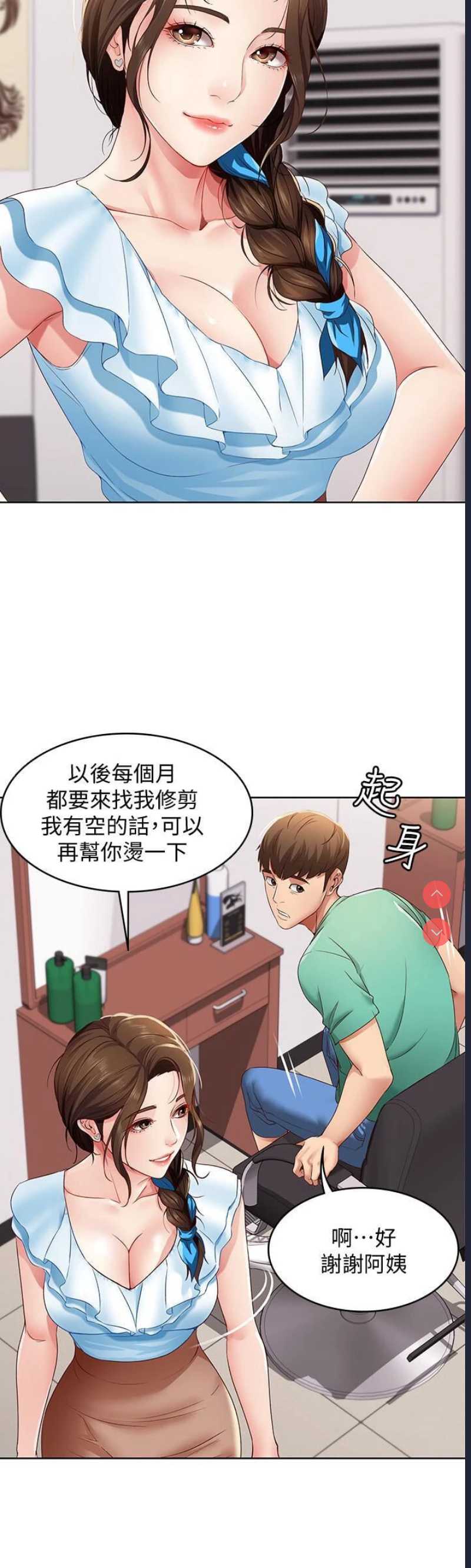 寄宿日记