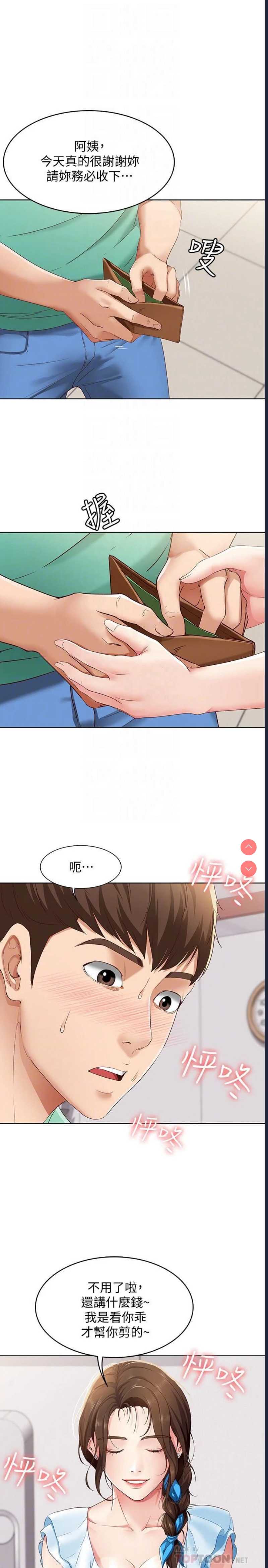 寄宿日记