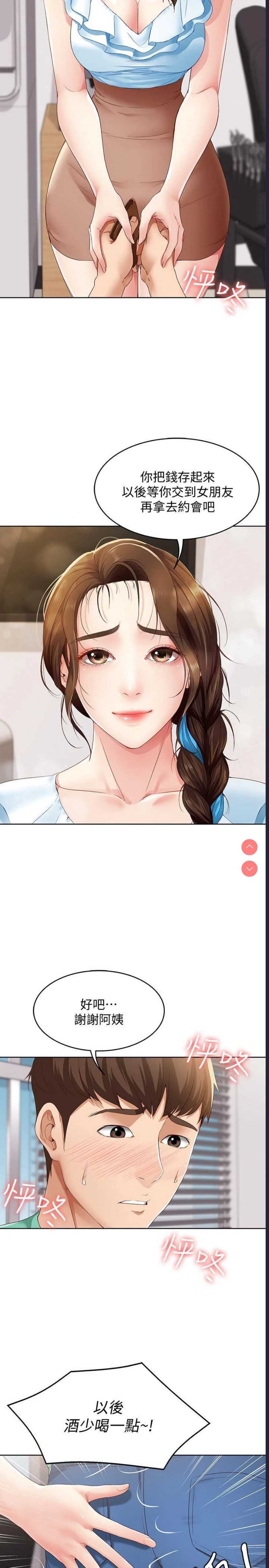寄宿日记