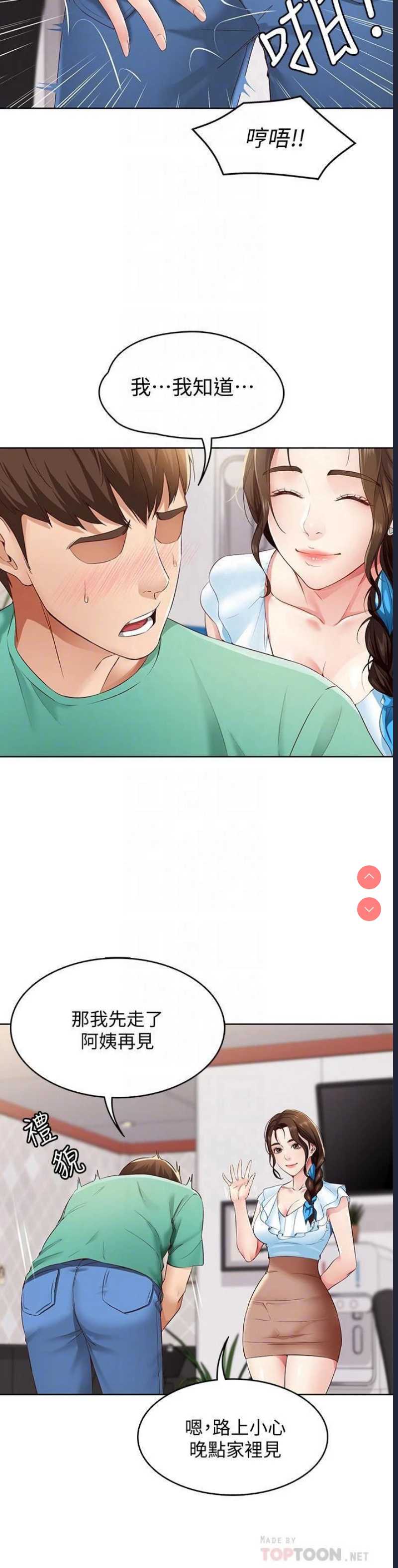 寄宿日记