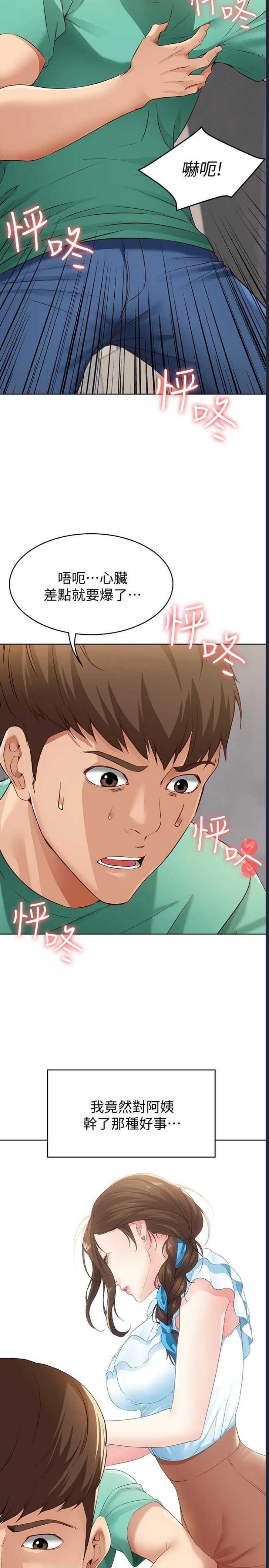 寄宿日记