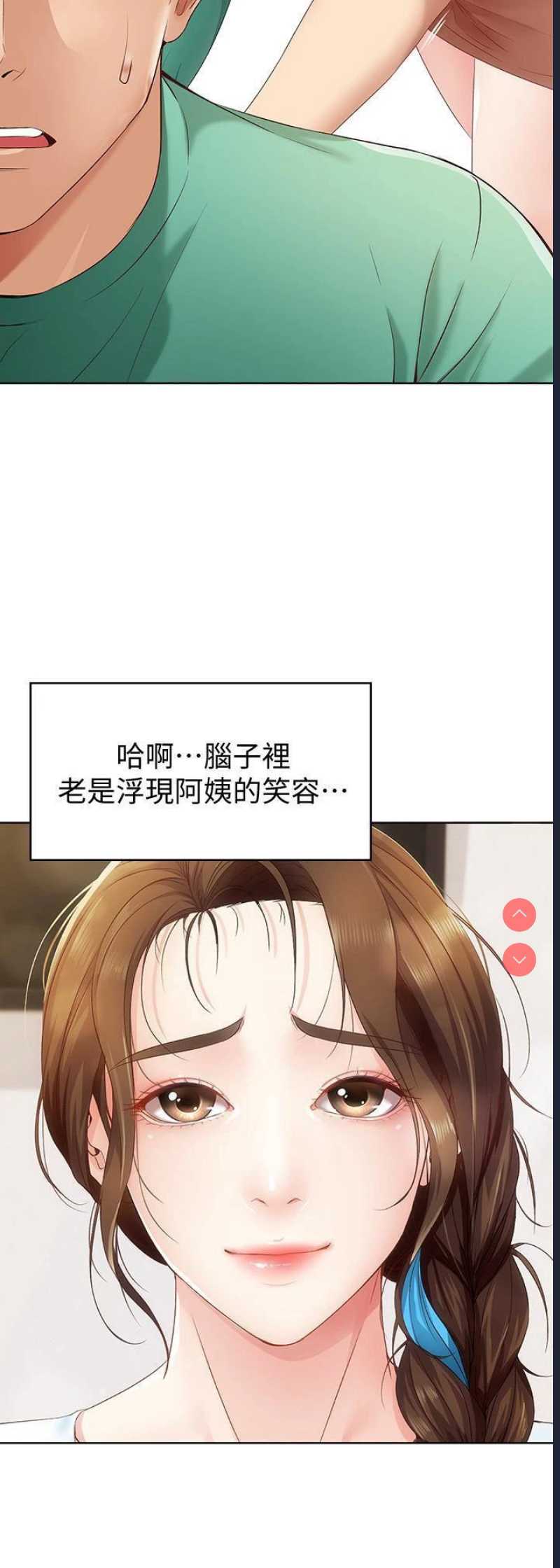 寄宿日记