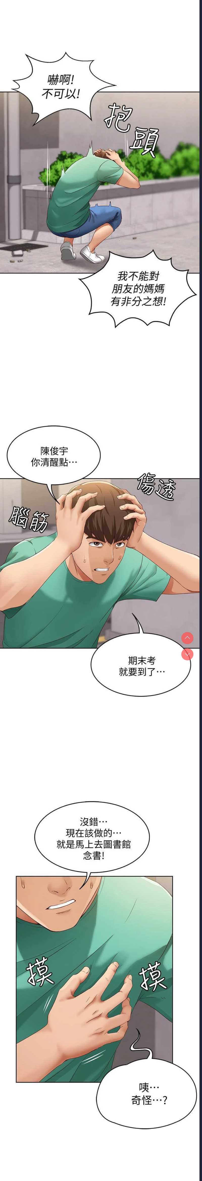 寄宿日记