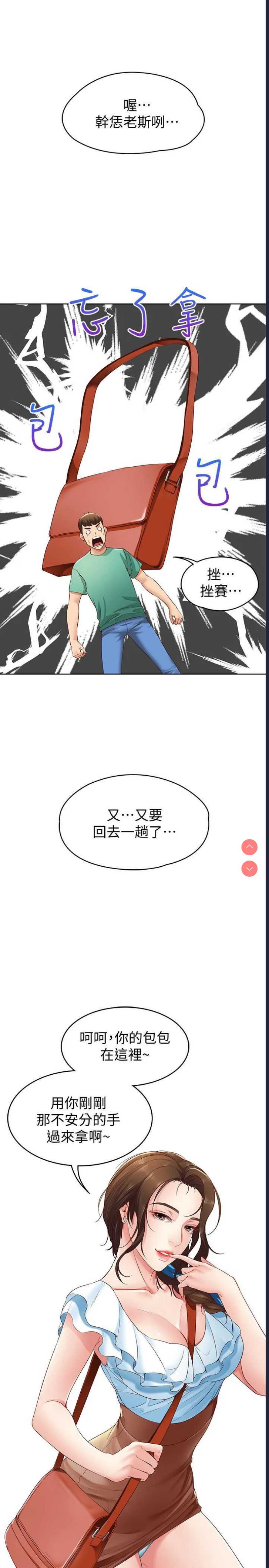 寄宿日记