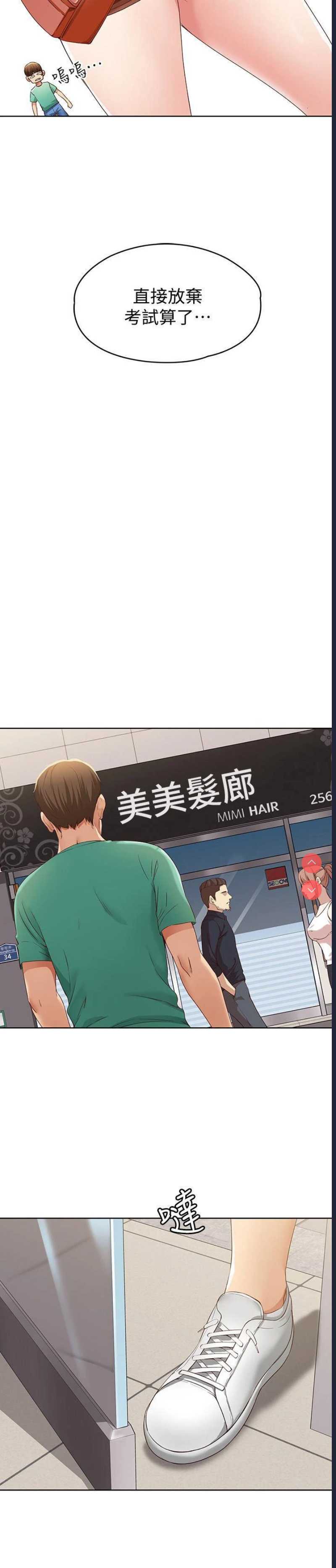 寄宿日记