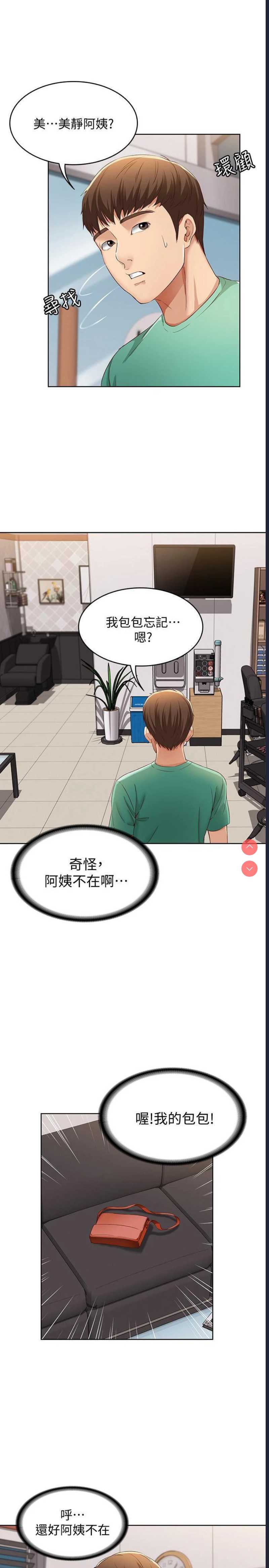 寄宿日记