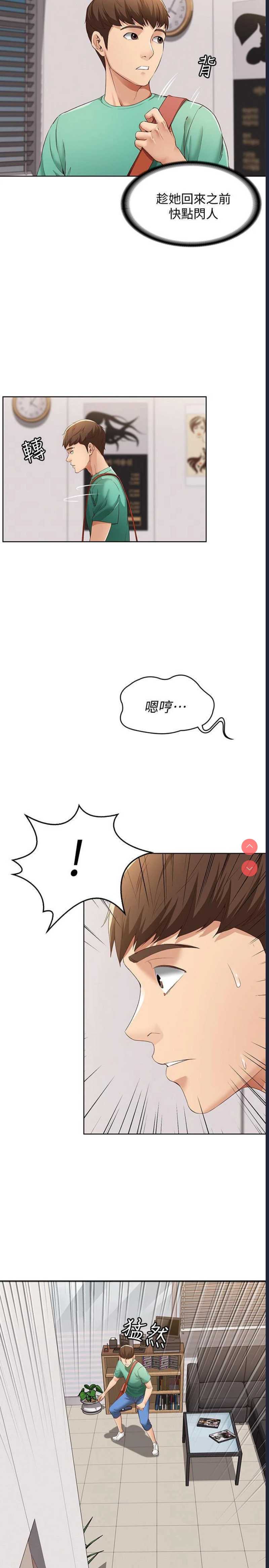 寄宿日记