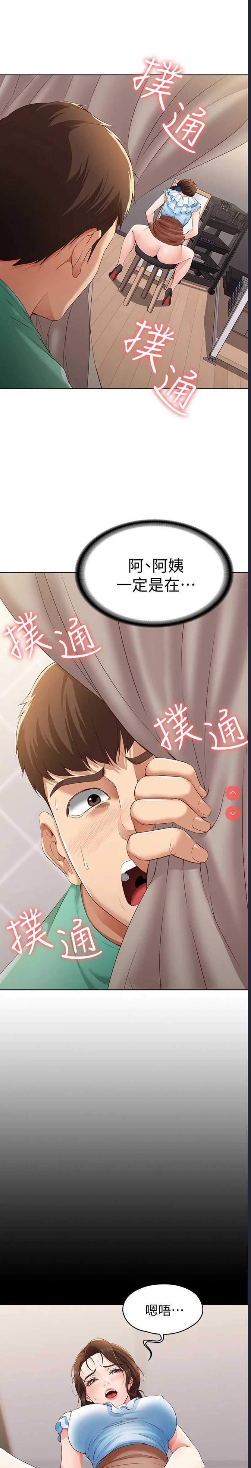寄宿日记