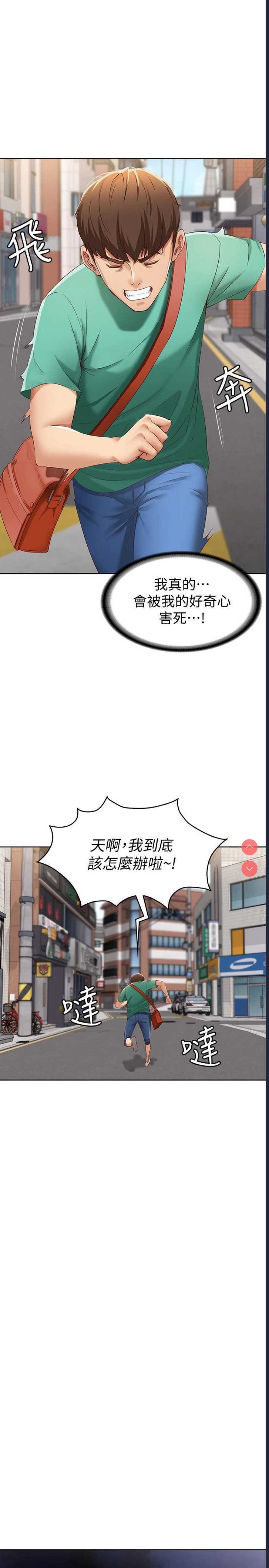 寄宿日记
