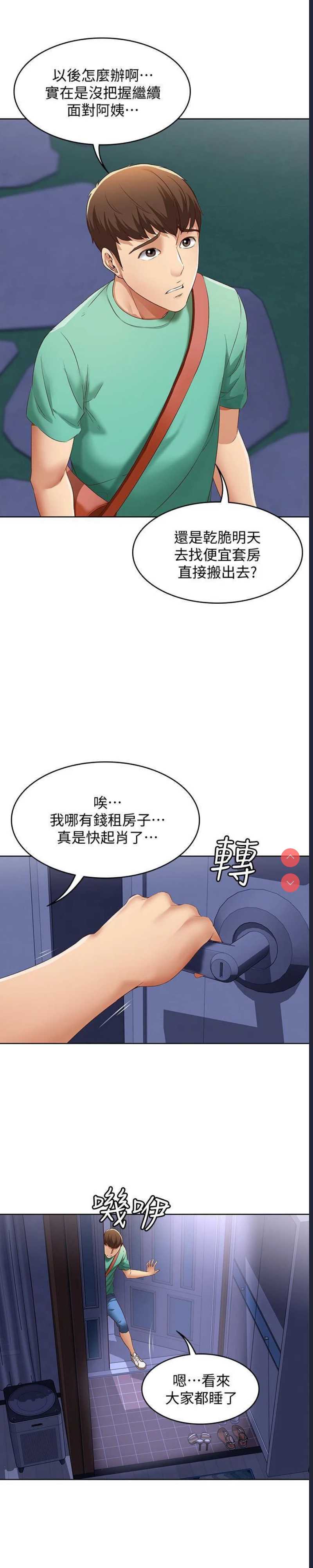 寄宿日记