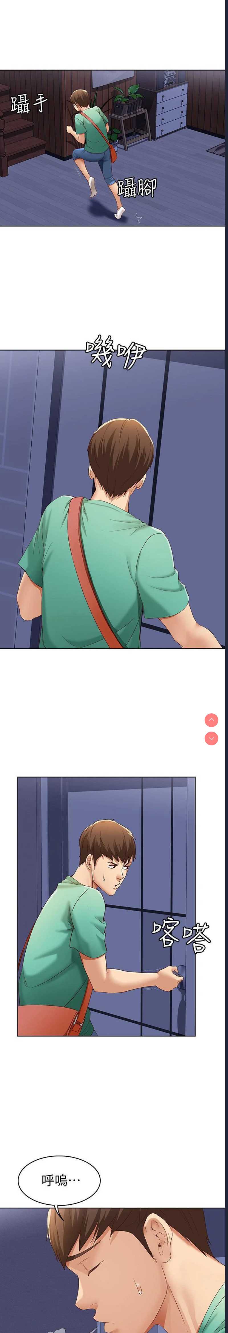 寄宿日记