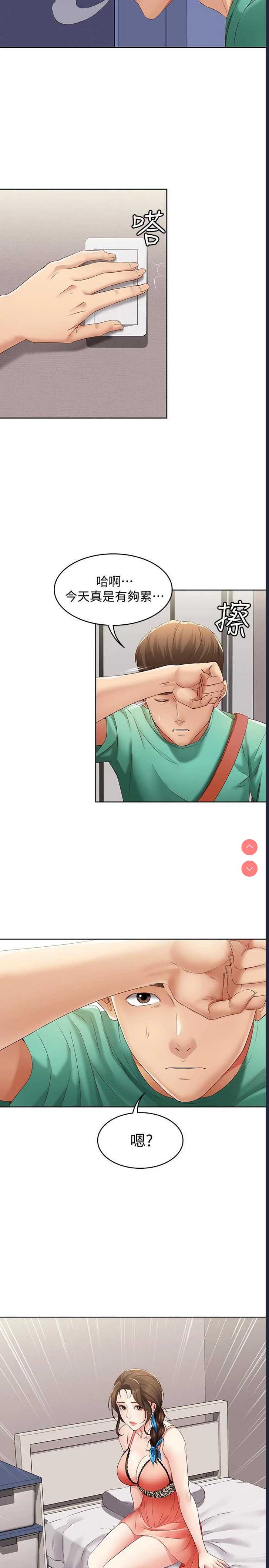 寄宿日记