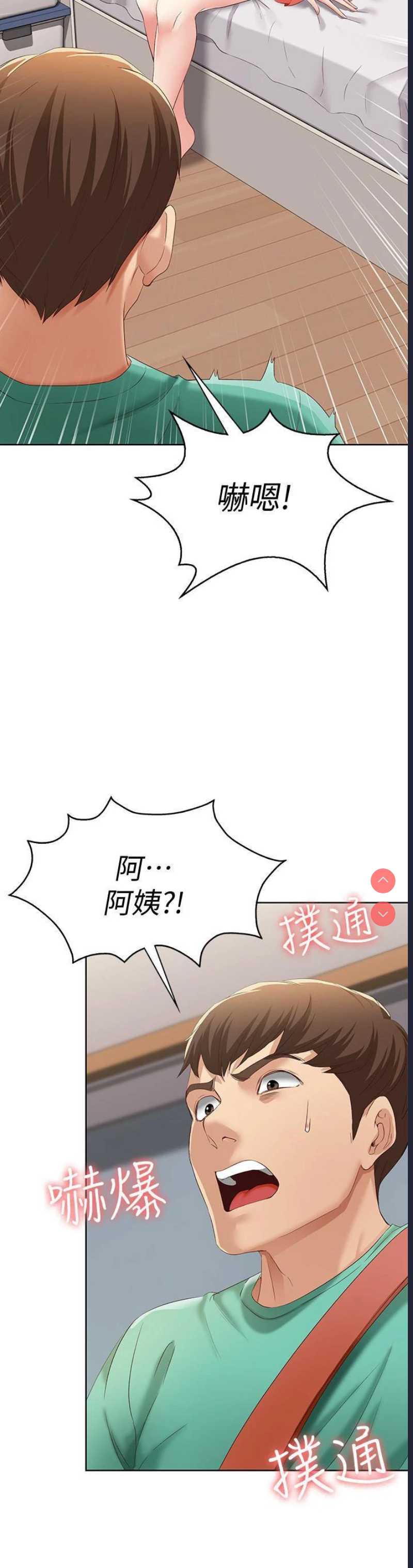 寄宿日记