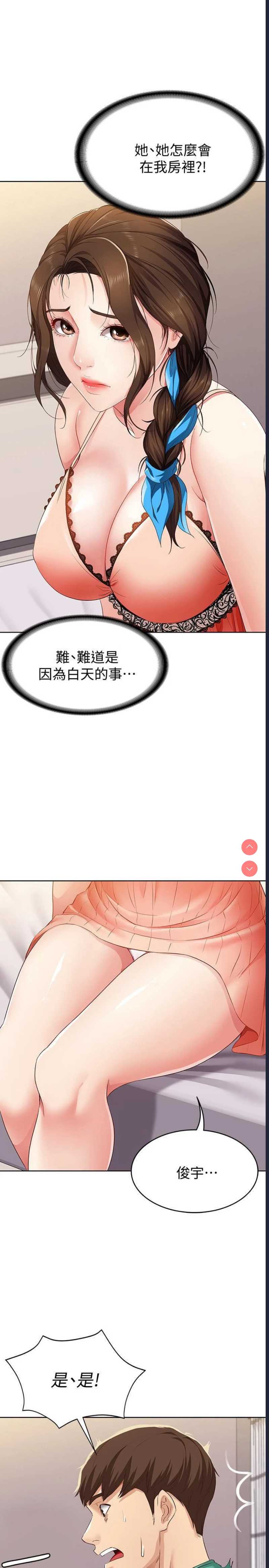 寄宿日记