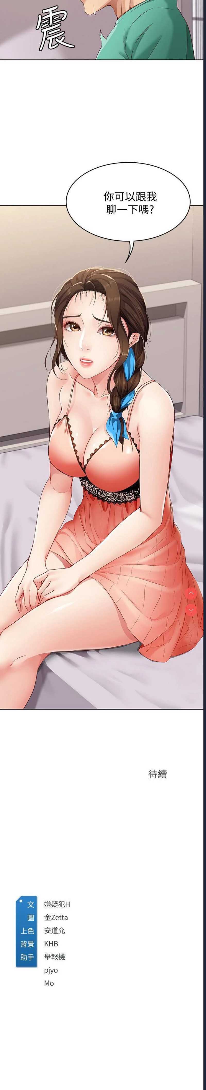 寄宿日记