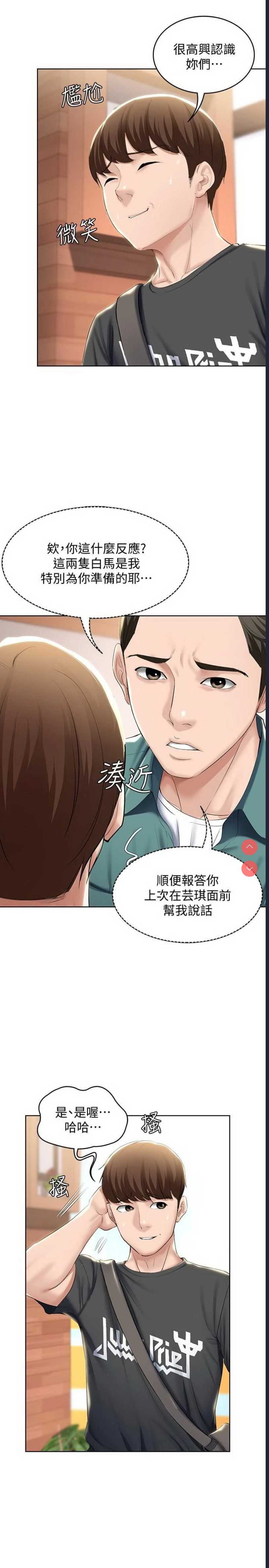 寄宿日记