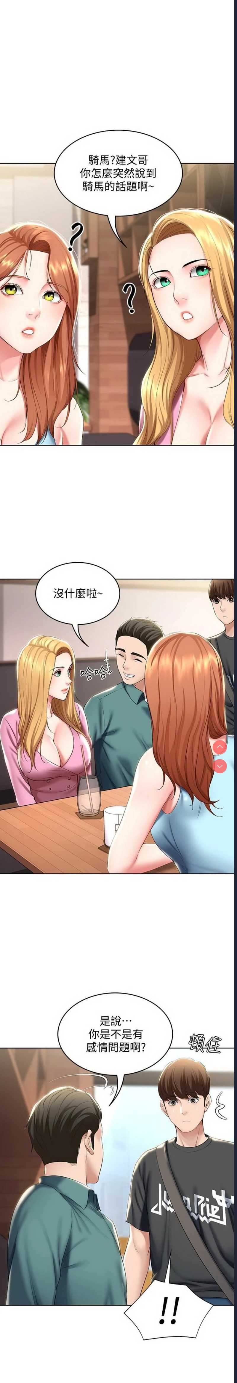 寄宿日记