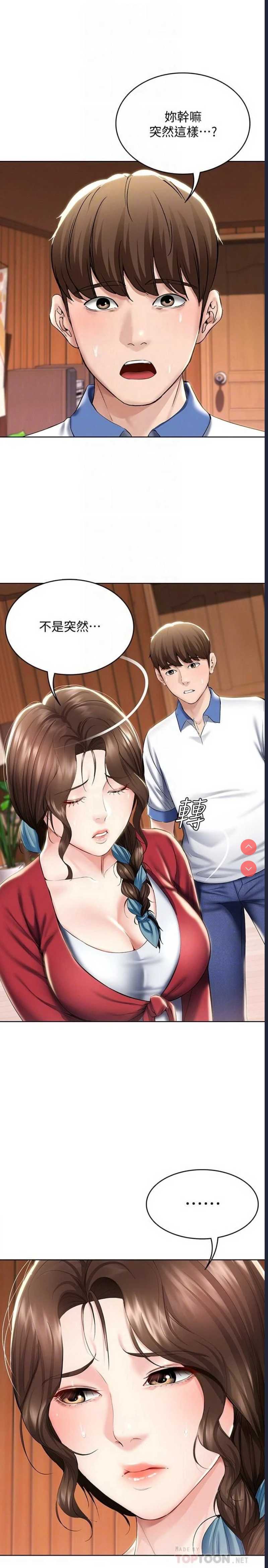 寄宿日记