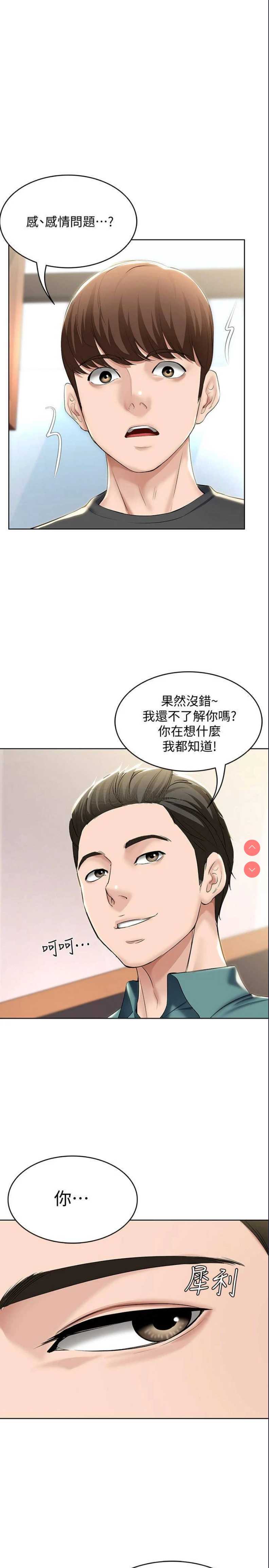 寄宿日记