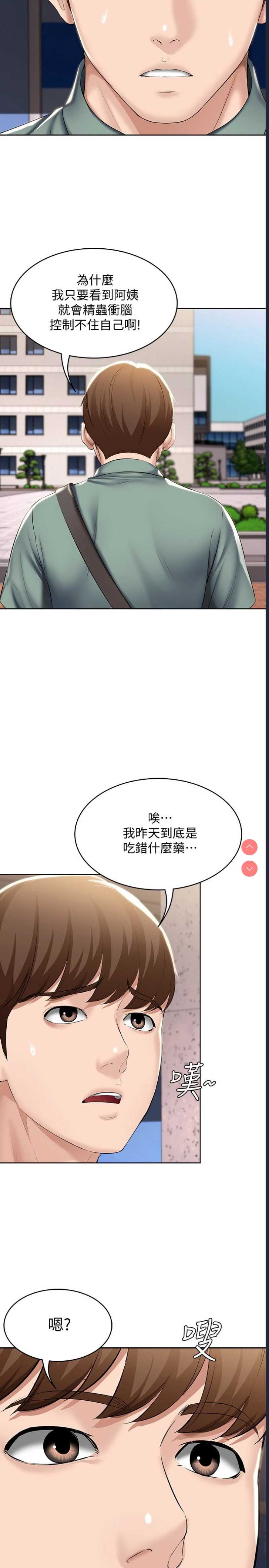 寄宿日记