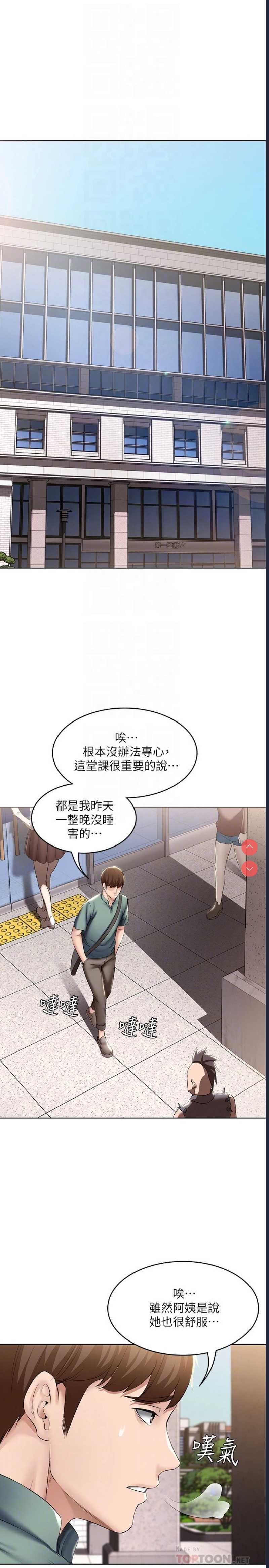 寄宿日记