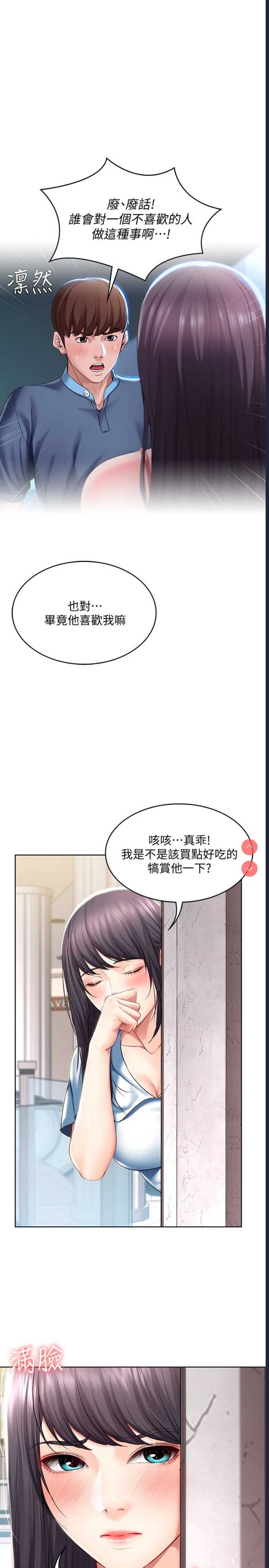 寄宿日记