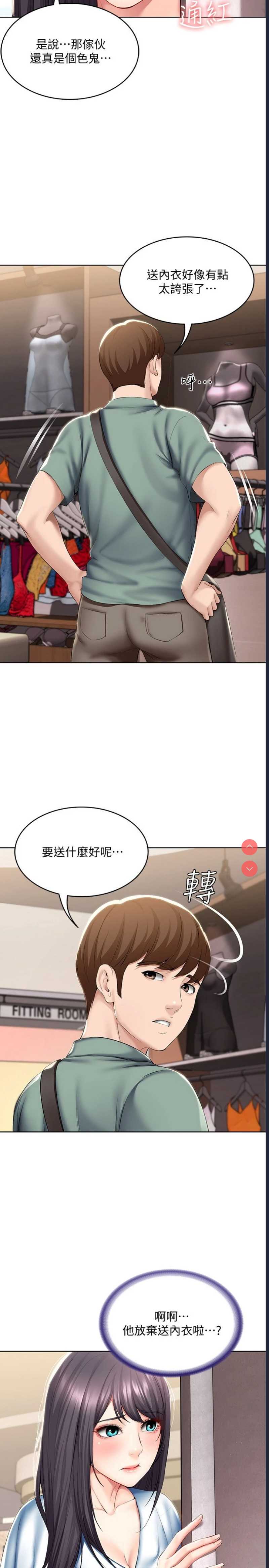 寄宿日记