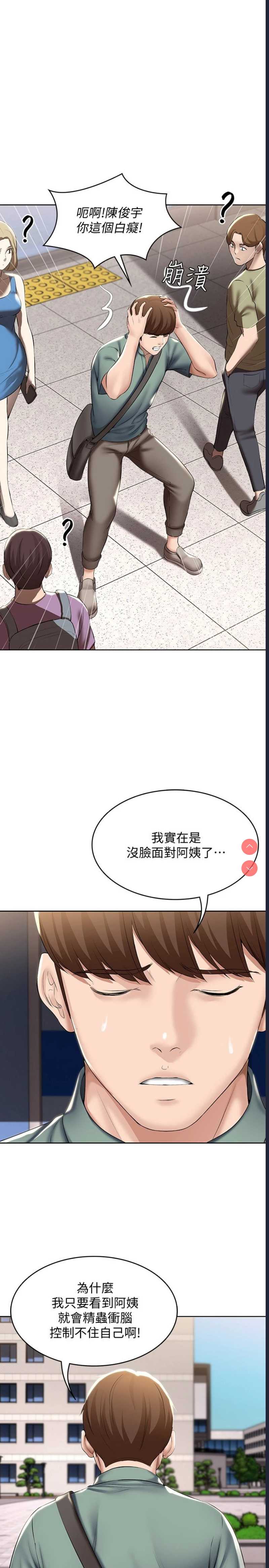 寄宿日记