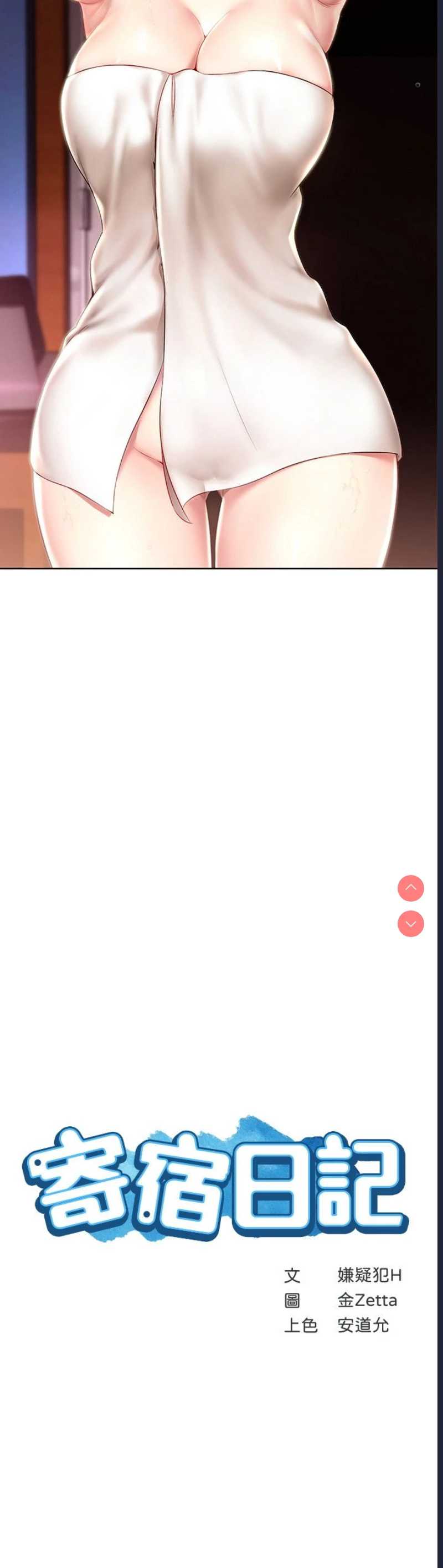 寄宿日记