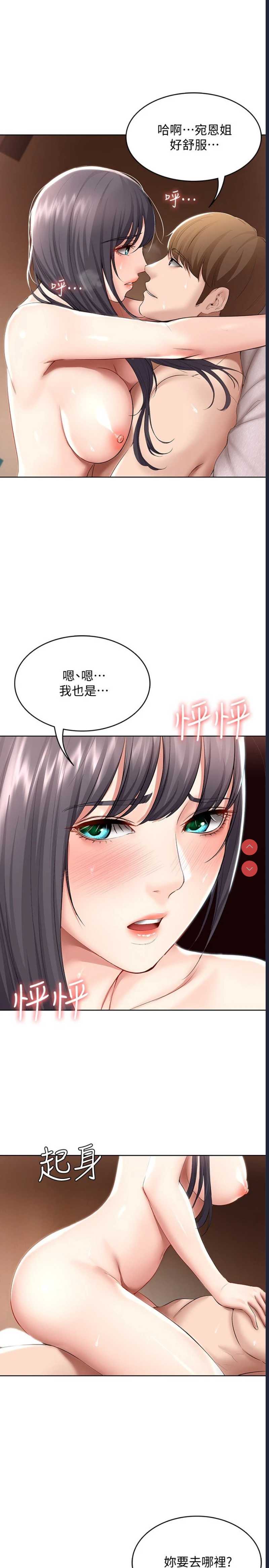 寄宿日记