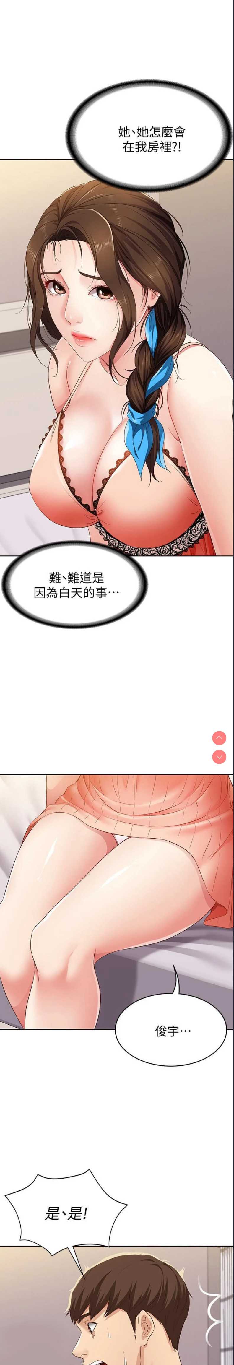 寄宿日记