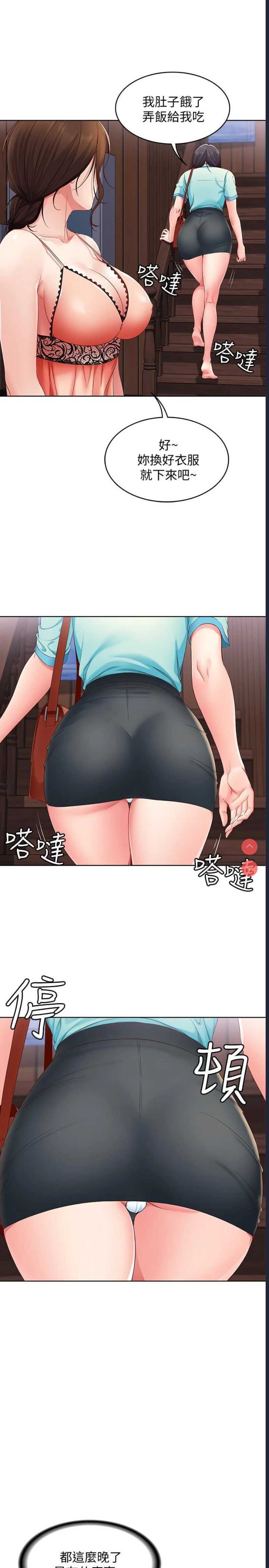 寄宿日记